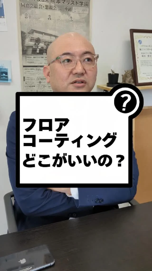 フロアコーティング業者はどうやって選ぶ？🧹
#フローリング #フロアコーティング #注文住宅 #リフォーム  #リノベーション  #家づくり #リノベーション  #沖縄  #美ら海ハウジング